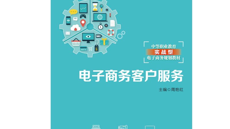 亚马逊代运营全流程：揭秘高效运营之道